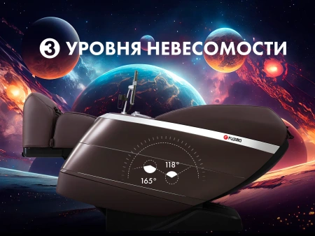 Массажное кресло FUJIMO FLEXOR Brown